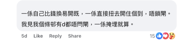圖片：FB@公屋討論區 - 香港facebook群組