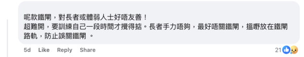 圖片：FB@公屋討論區 - 香港facebook群組