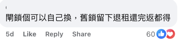 圖片:FB@公屋討論區 - 香港facebook群組