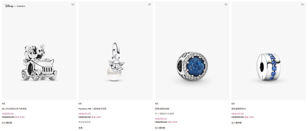 開倉優惠｜Pandora門市網店低至4折！最後5日 $119起入手手鏈/串飾/戒指/耳環/頸鏈！