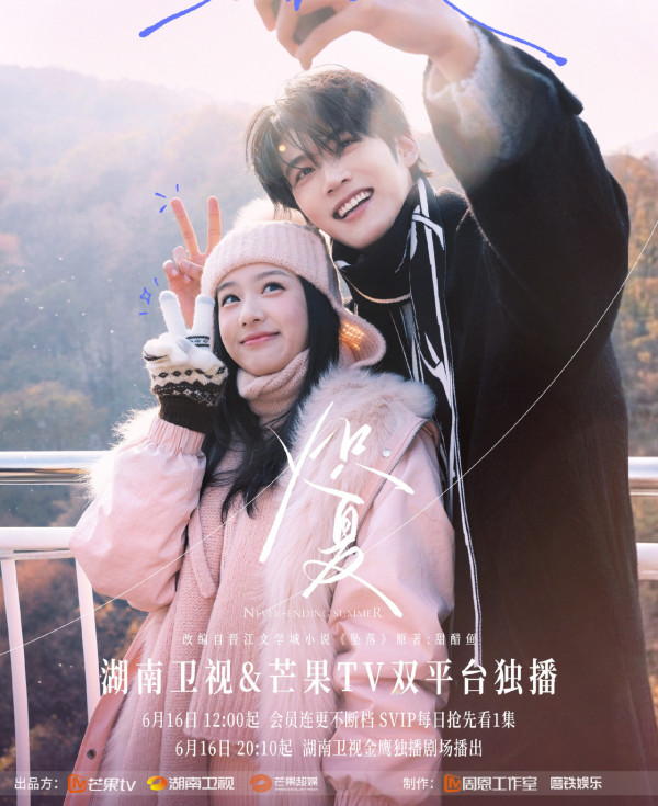 熾夏線上看｜追劇日曆+每日播出時間！包上恩周柯宇主演必睇4大劇情看點