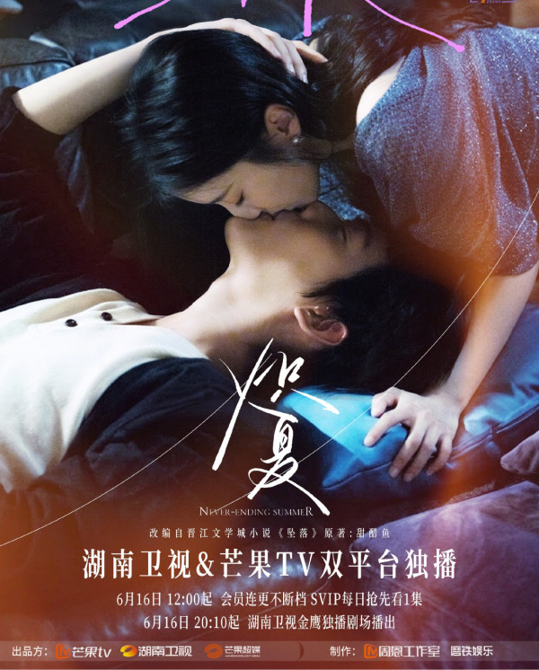 熾夏線上看｜追劇日曆+每日播出時間！包上恩周柯宇主演必睇4大劇情看點
