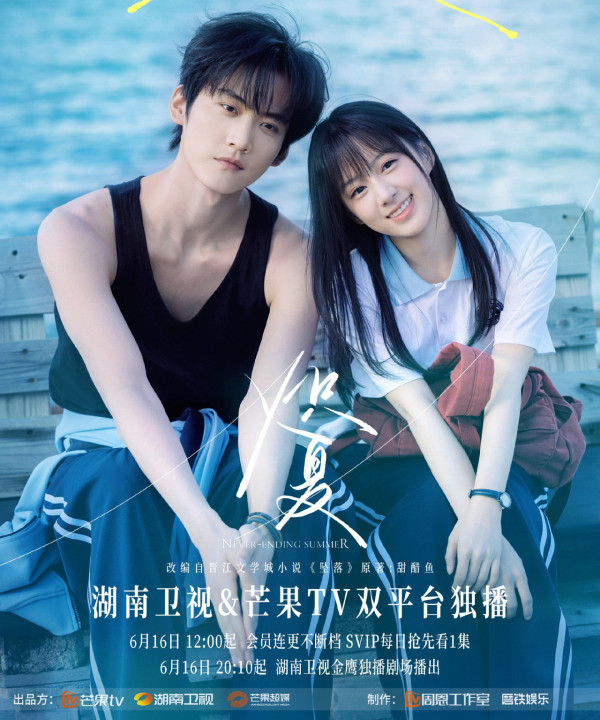 熾夏線上看｜追劇日曆+每日播出時間！包上恩周柯宇主演必睇4大劇情看點
