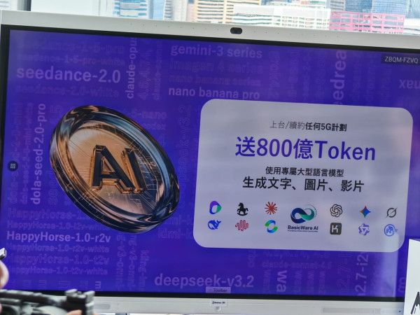 3 香港送 800 億 AI Tokens！7 月 1 日起新上台 / 續約即送 免費用 Claude / GPT / DeepSeek 等 70+ 款 AI 模型【BasicRouter 詳解】