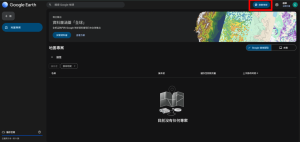 Google Earth飛行模擬器全球開放！實測如何第一人稱翱翔3D地球【Chrome免登入免費玩】