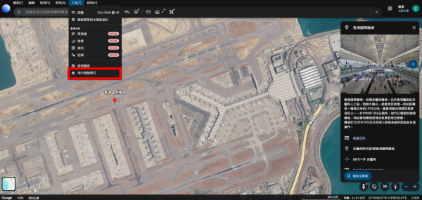 Google Earth飛行模擬器全球開放！實測如何第一人稱翱翔3D地球【Chrome免登入免費玩】