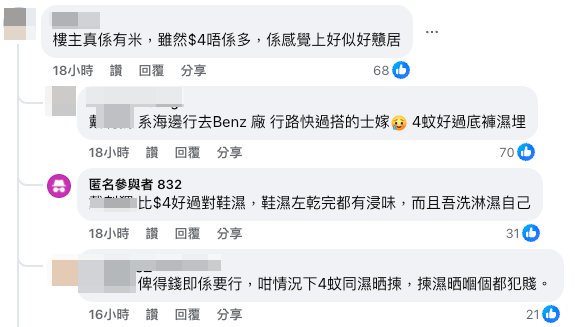 網友分析3大原因 黃埔站免費穿站不可行（截圖：Facebook@黃埔人‧紅磡人‧土瓜灣人）