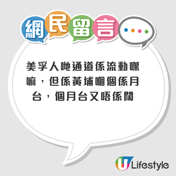 黃埔街坊借港鐵站避大雨 寧願畀錢入閘免濕身？發文盼效仿美孚增免費通道！網民列3原因反對開放