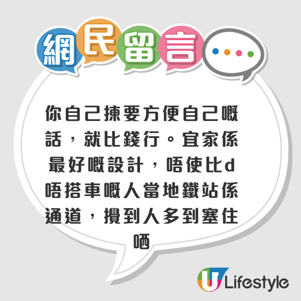 黃埔街坊借港鐵站避大雨 寧願畀錢入閘免濕身？發文盼效仿美孚增免費通道！網民列3原因反對開放