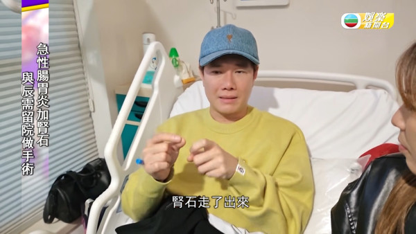 40歲TVB男藝人尿道被塞癱軟送院！緊急開刀做手術：「從未試過呢種痛」