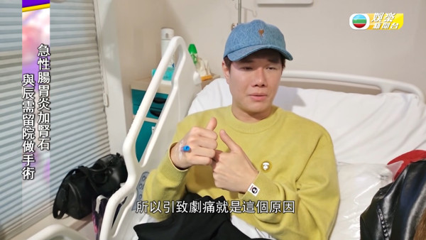 40歲TVB男藝人尿道被塞癱軟送院！緊急開刀做手術：「從未試過呢種痛」