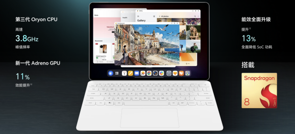 HONOR MagicPad4 港版登場！12.3 吋 3K 165Hz OLED + Snapdragon 8 Gen 5 + 8 喇叭 IMAX + 4.8mm 纖薄 450g