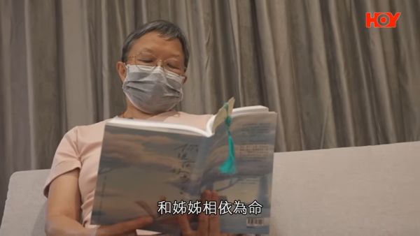 68歲黃婆婆與姊姊下定決心北上安老。圖片來源：一線搜查