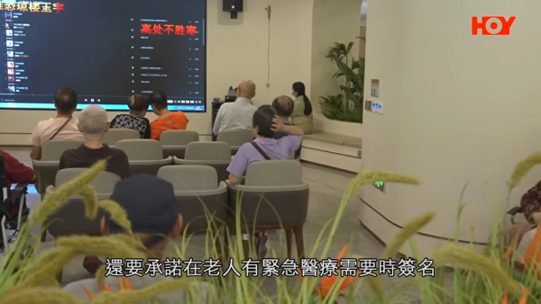 根據內地法例規定，入住安老院的長者必須有一位監護人以及擔保人。圖片來源：一線搜查