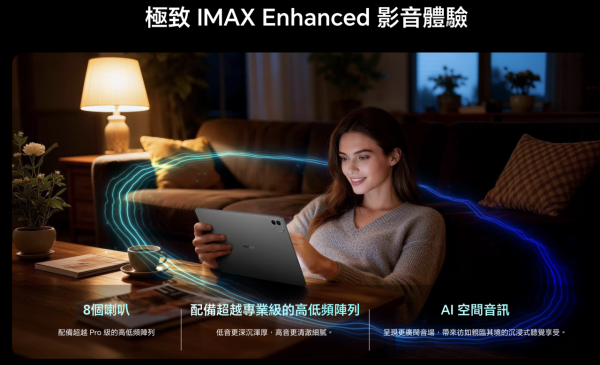 HONOR MagicPad4 港版登場！12.3 吋 3K 165Hz OLED + Snapdragon 8 Gen 5 + 8 喇叭 IMAX + 4.8mm 纖薄 450g