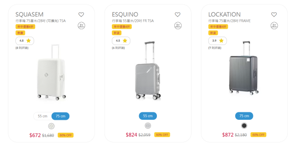 開倉優惠｜銅鑼灣American Tourister開倉全場3折！人氣款式行李箱$324起／網店年中優惠低至4折