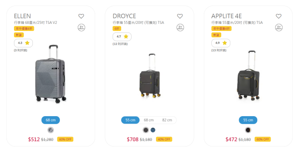 開倉優惠｜銅鑼灣American Tourister開倉全場3折！人氣款式行李箱$324起／網店年中優惠低至4折