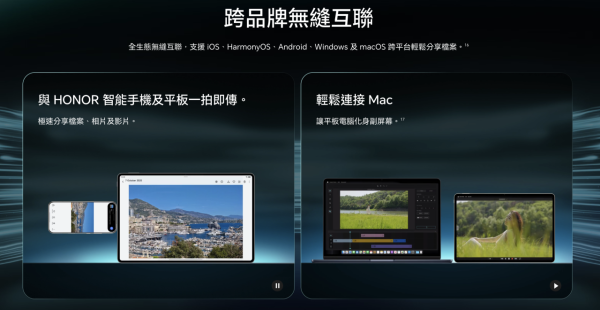 HONOR MagicPad4 港版登場！12.3 吋 3K 165Hz OLED + Snapdragon 8 Gen 5 + 8 喇叭 IMAX + 4.8mm 纖薄 450g