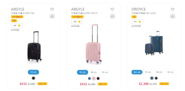 開倉優惠｜銅鑼灣American Tourister開倉全場3折！人氣款式行李箱$324起／網店年中優惠低至4折