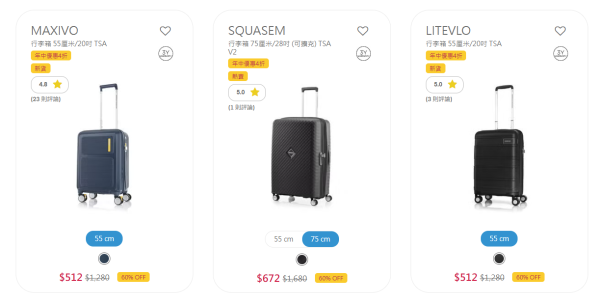 開倉優惠｜銅鑼灣American Tourister開倉全場3折！人氣款式行李箱$324起／網店年中優惠低至4折