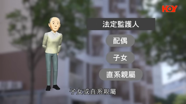 法定監護人與意定監護人分別。圖片來源:一線搜查