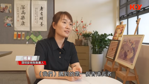 監護人規定成北上安老最大障礙。圖片來源:一線搜查