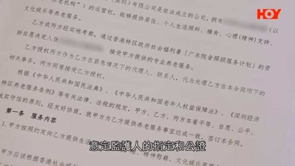 監護人規定成北上安老最大障礙。圖片來源:一線搜查