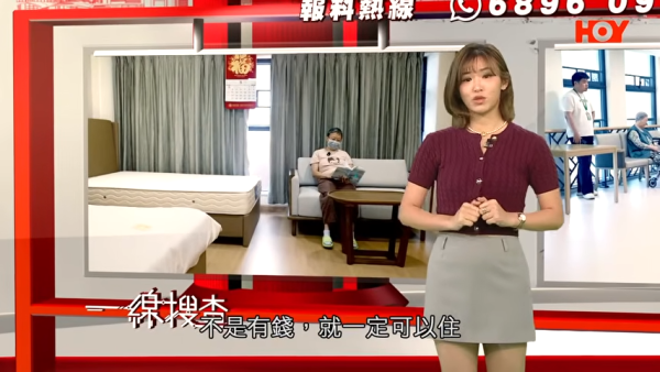 監護人規定成北上安老最大障礙。圖片來源:一線搜查