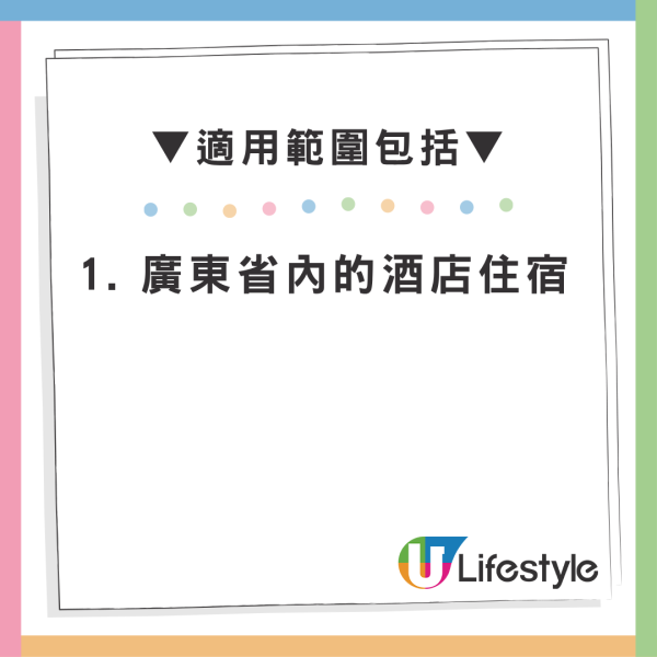 港人有份！廣東派3000萬消費券 每日10點搶！訂酒店景點減¥500
