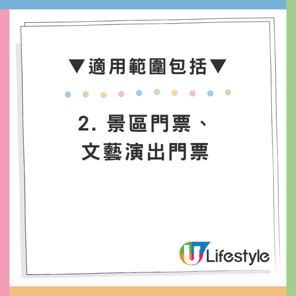 港人有份！廣東派3000萬消費券 每日10點搶！訂酒店景點減¥500