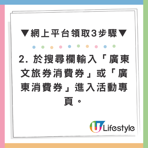 港人有份！廣東派3000萬消費券 每日10點搶！訂酒店景點減¥500
