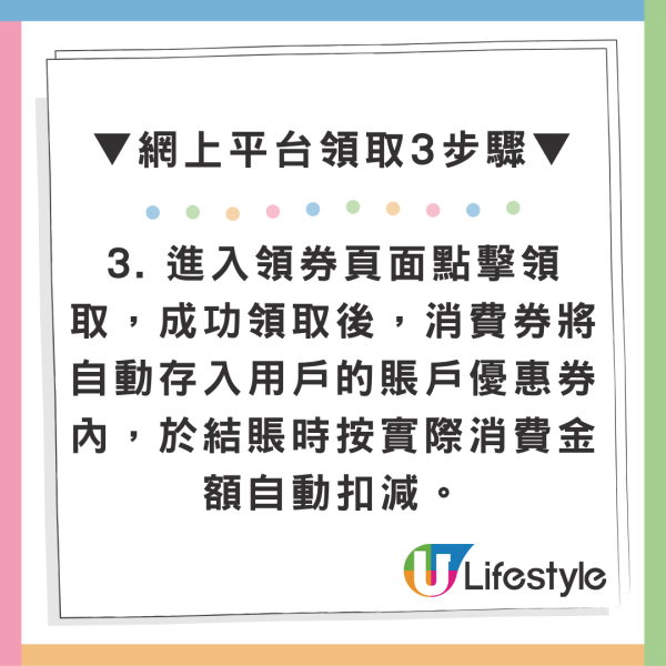 港人有份！廣東派3000萬消費券 每日10點搶！訂酒店景點減¥500