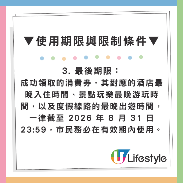 港人有份！廣東派3000萬消費券 每日10點搶！訂酒店景點減¥500