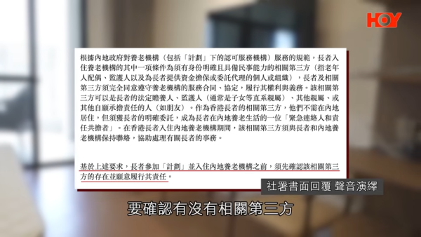 社署:未能找到監護人 仍可選擇香港院舍。圖片來源:一線搜查