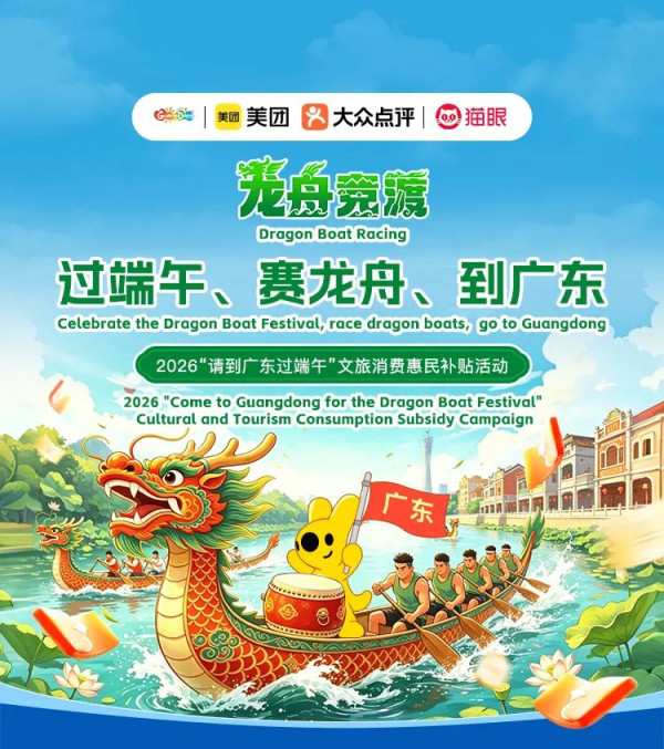 港人有份!廣東派3000萬消費券 每日10點搶!訂酒店景點減¥500