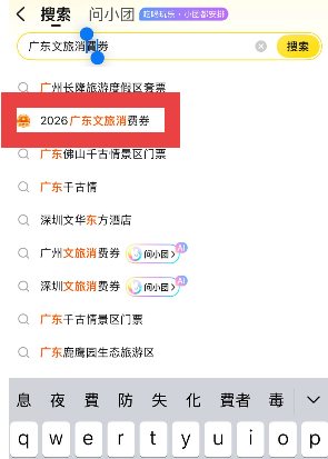 港人有份！廣東派3000萬消費券 每日10點搶！訂酒店景點減¥500