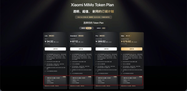小米 MiMo Claw 正式版登場！旗艦 AI 模型 + 金山辦公全打通　Token 消耗較同類產品減 40–60%　免費用戶每日體驗時長升至 4 小時