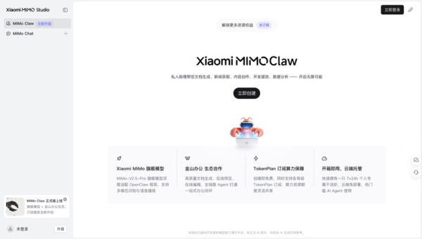 小米 MiMo Claw 正式版登場！旗艦 AI 模型 + 金山辦公全打通　Token 消耗較同類產品減 40–60%　免費用戶每日體驗時長升至 4 小時