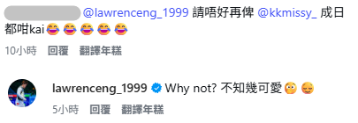 26歲前童星首度公開戀情宣佈拍拖！貼臉親密照曝光高調認愛女主持