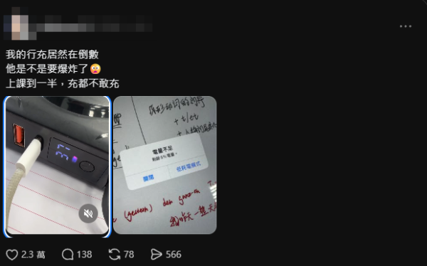 尿袋驚現「1情況」切勿強行再充！網民發文求助：係咪要爆炸？消防拆解原因促立即停用