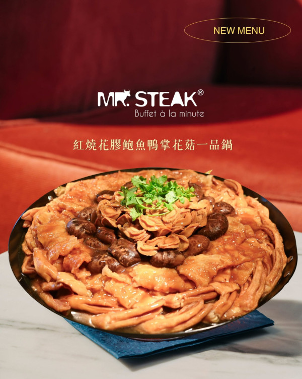 Mr.Steak自助餐快閃買一送一回歸！突發加$1多一位／任食生蠔＋和牛＋蟹腳＋鮑魚花膠 (附搶購連結)