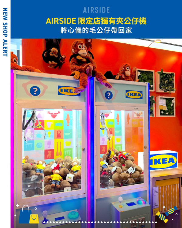 IKEA期間限定店(來源:啟德AIRSIDE@Facebook)