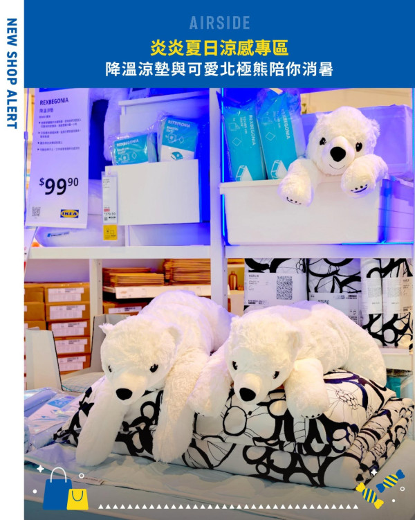IKEA期間限定店(來源:啟德AIRSIDE@Facebook)