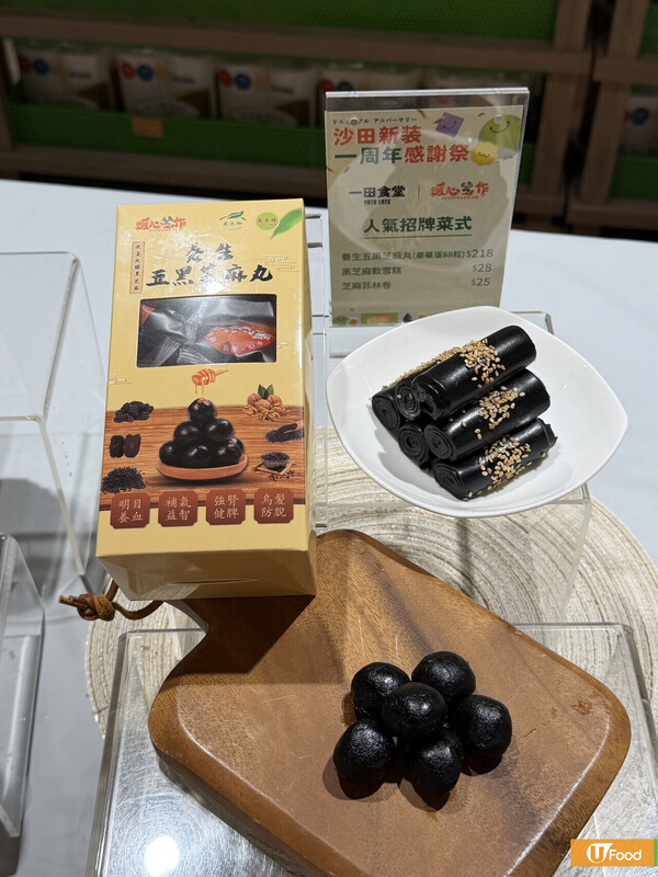 【沙田好去處】一田沙田旗艦店1週年感謝祭！「一田食堂」5大人氣食店新進駐：米芝蓮必比登暖心芝作／西貢金雞海南雞／日本過江龍薩摩家