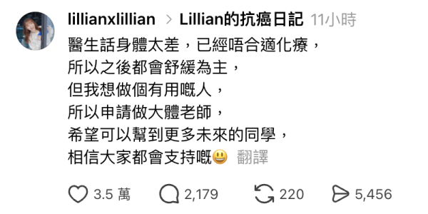 主持藝人施可瑩卵巢癌嚴重惡化暫停化療 毅然申請做大體老師遺愛人間