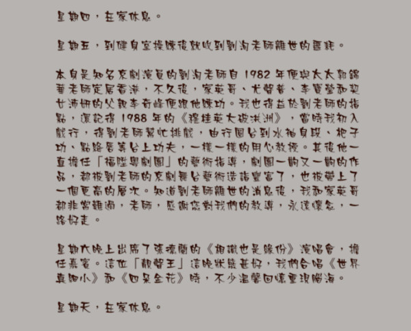 78歲汪明荃自揭身體亮紅燈急入醫院!曾戰勝癌魔親曝:「甲狀腺出了小問題」