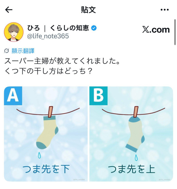 下雨天晾衫全日唔乾兼噏臭?日韓達人教4大速乾秘訣:襪子咁做防變形、風筒加一物5分鐘極速乾衫