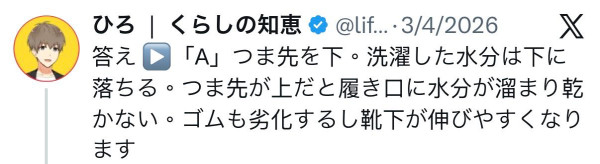 下雨天晾衫全日唔乾兼噏臭？日韓達人教4大速乾秘訣：襪子咁做防變形、風筒加一物5分鐘極速乾衫