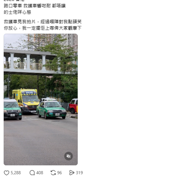 的士拒讓救護車遭轟冷血!內行反揭1大無奈苦衷 讓路隨時自招檢控?