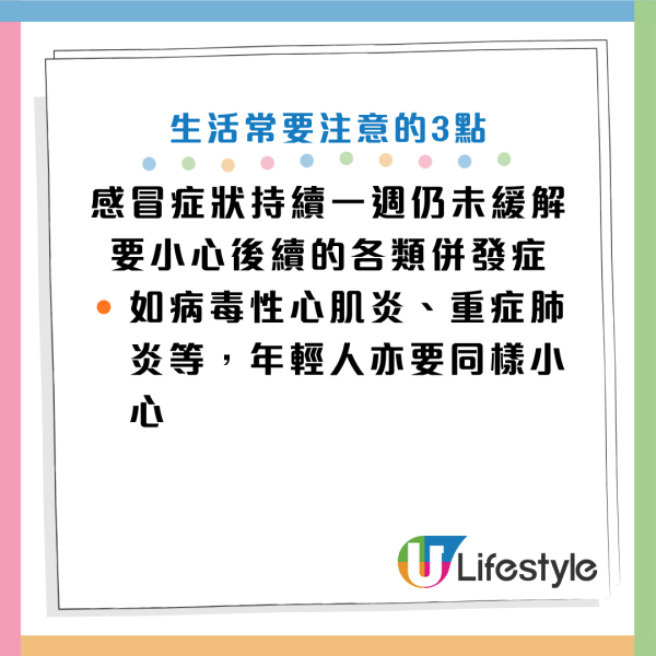 圖片資料來源：《人民日報健康客戶端》